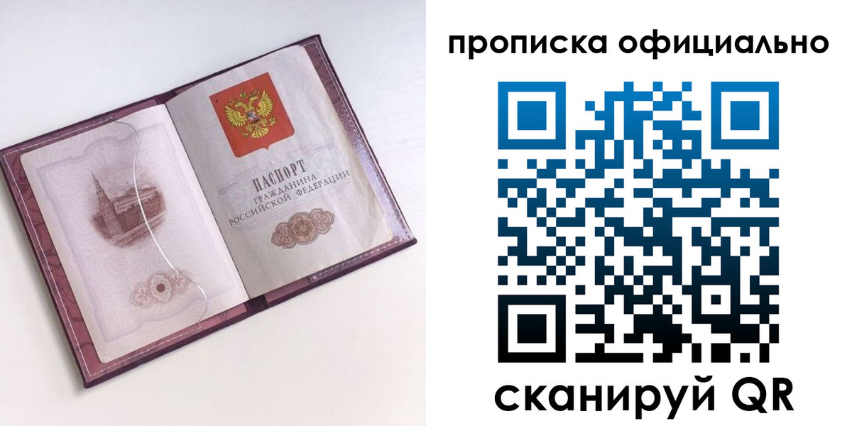 прописка регистрация в Омутнинске