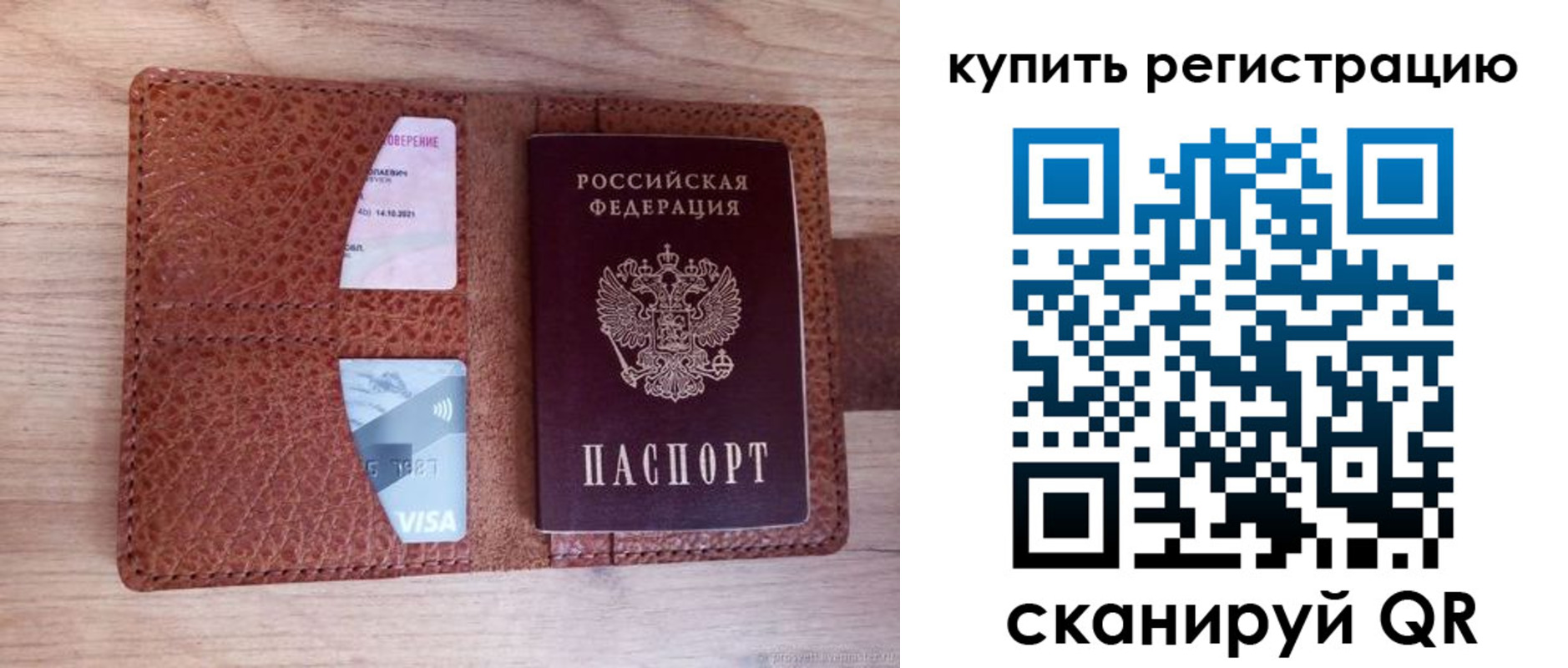 прописка для школы в Омутнинске