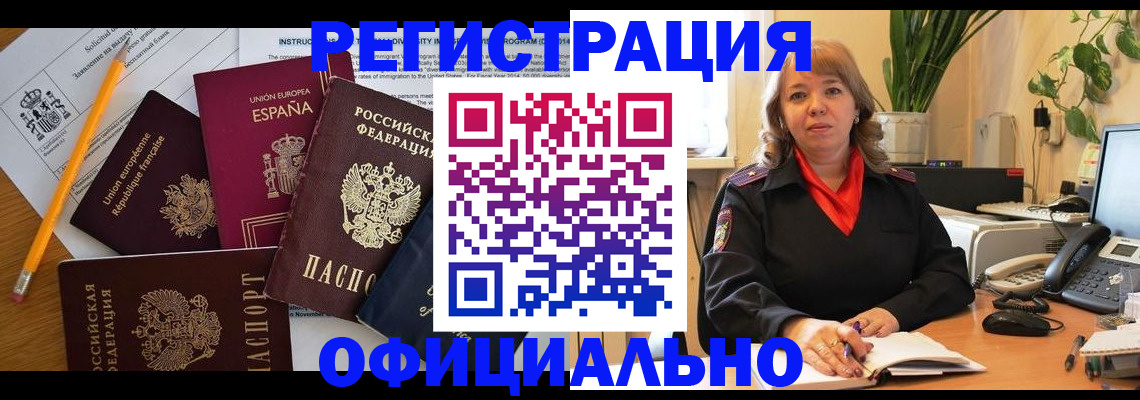 прописка для военкомата в Омутнинске
