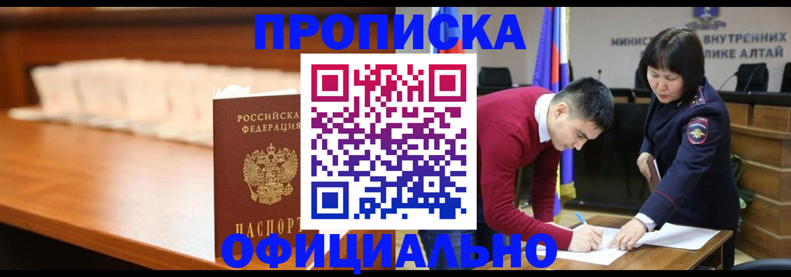 временная регистрация в квартире в Омутнинске
