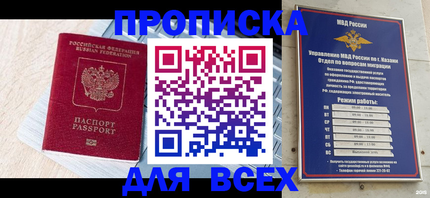 регистрация для школы в Омутнинске