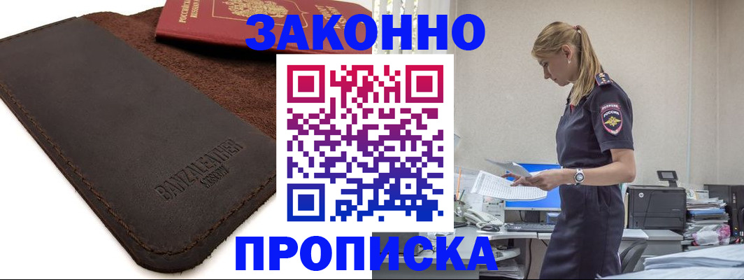 где прописаться в Омутнинске