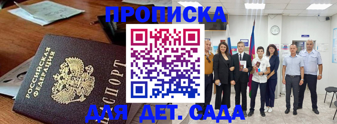 временная регистрация для всех в Омутнинске