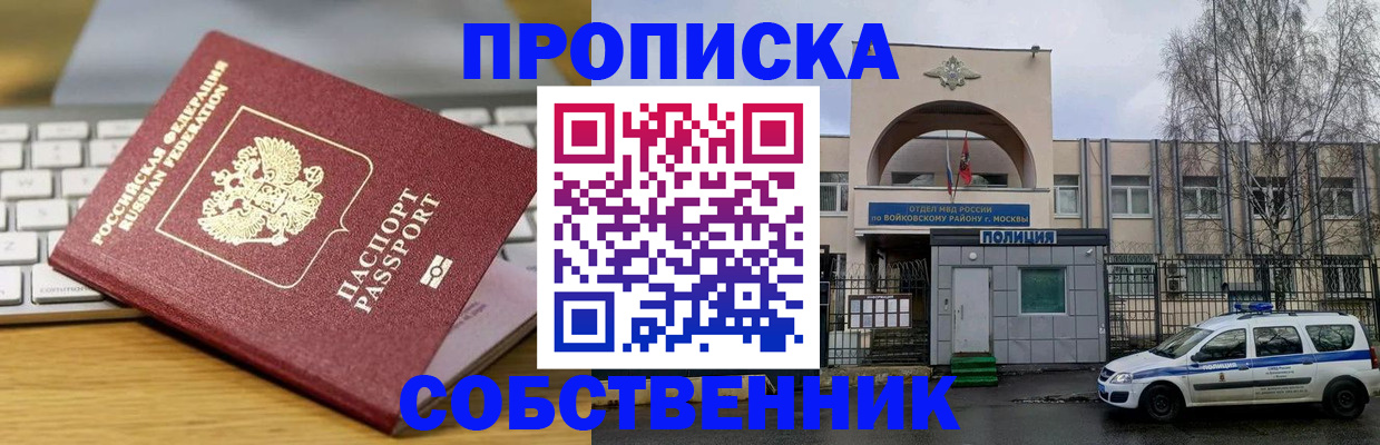 пропишу в квартире в Омутнинске