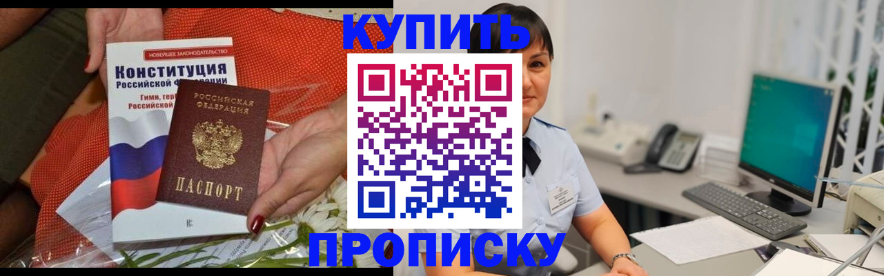 прописка иностранных граждан в Омутнинске