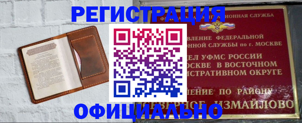 прописка ребенка в Омутнинске